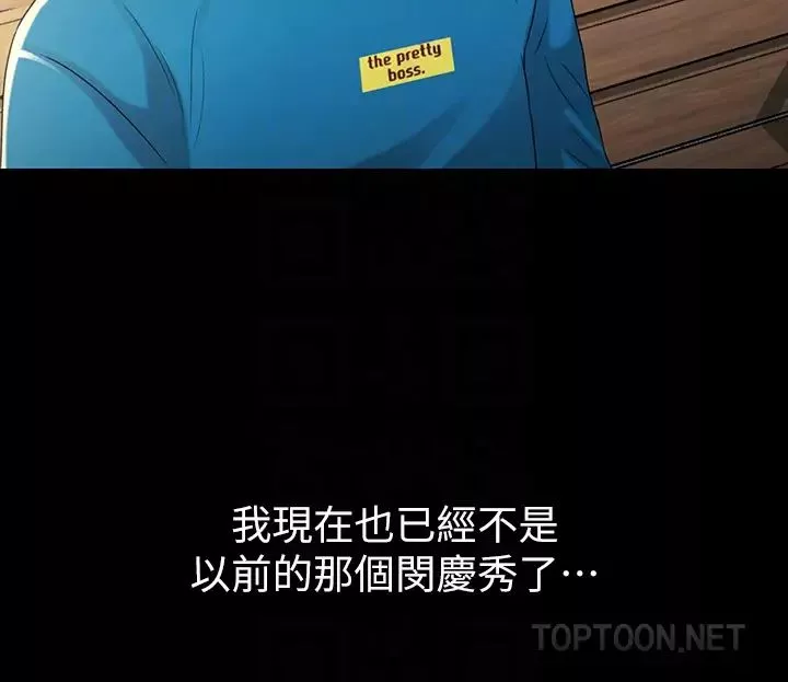 朋友,女朋友-第35话-对庆秀念念不忘的美娜 - 图片 33