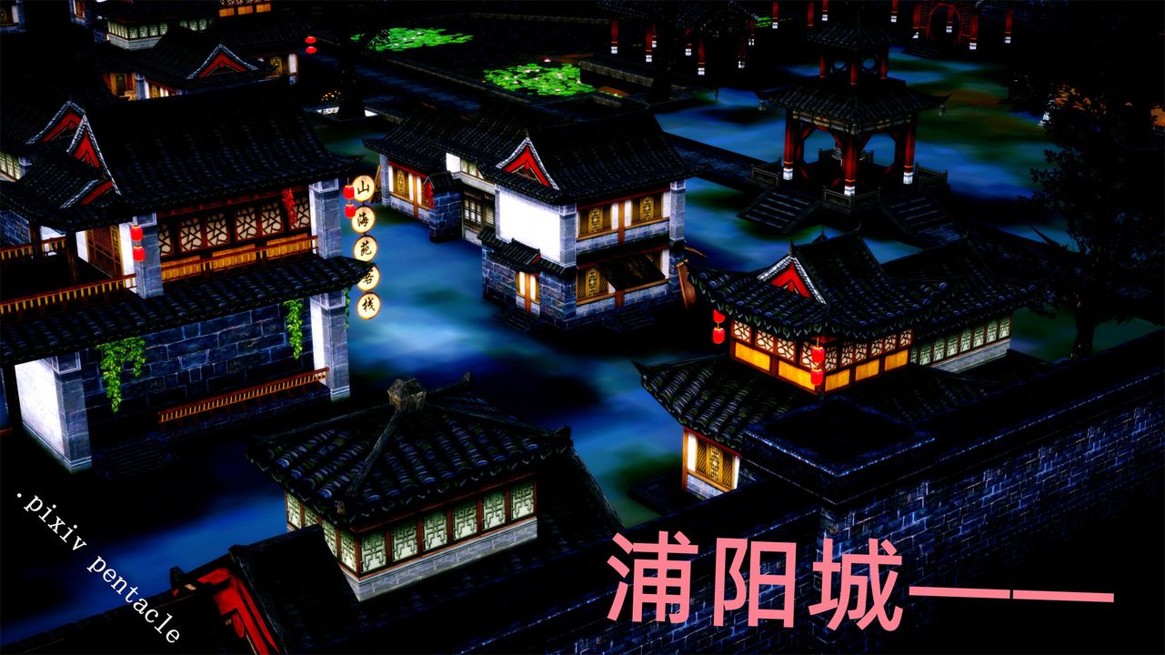 [3D]俠女的墮落第01話