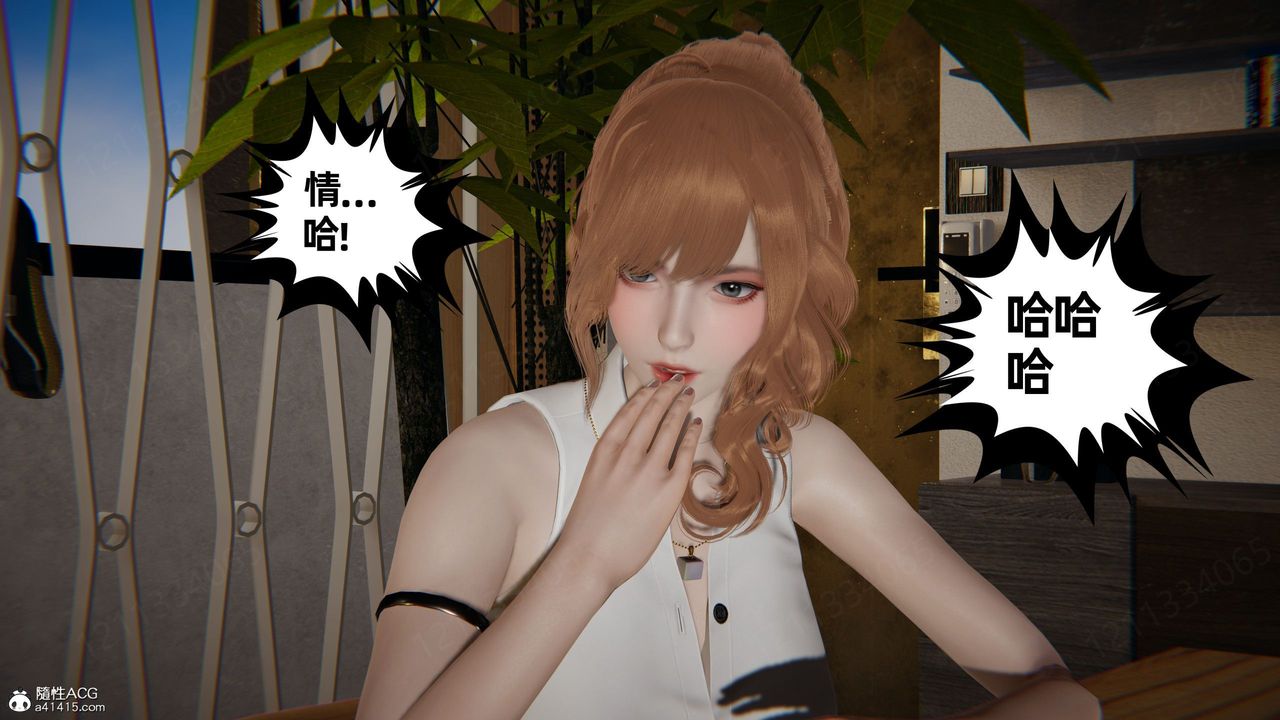 [3D]我的超能力第54话