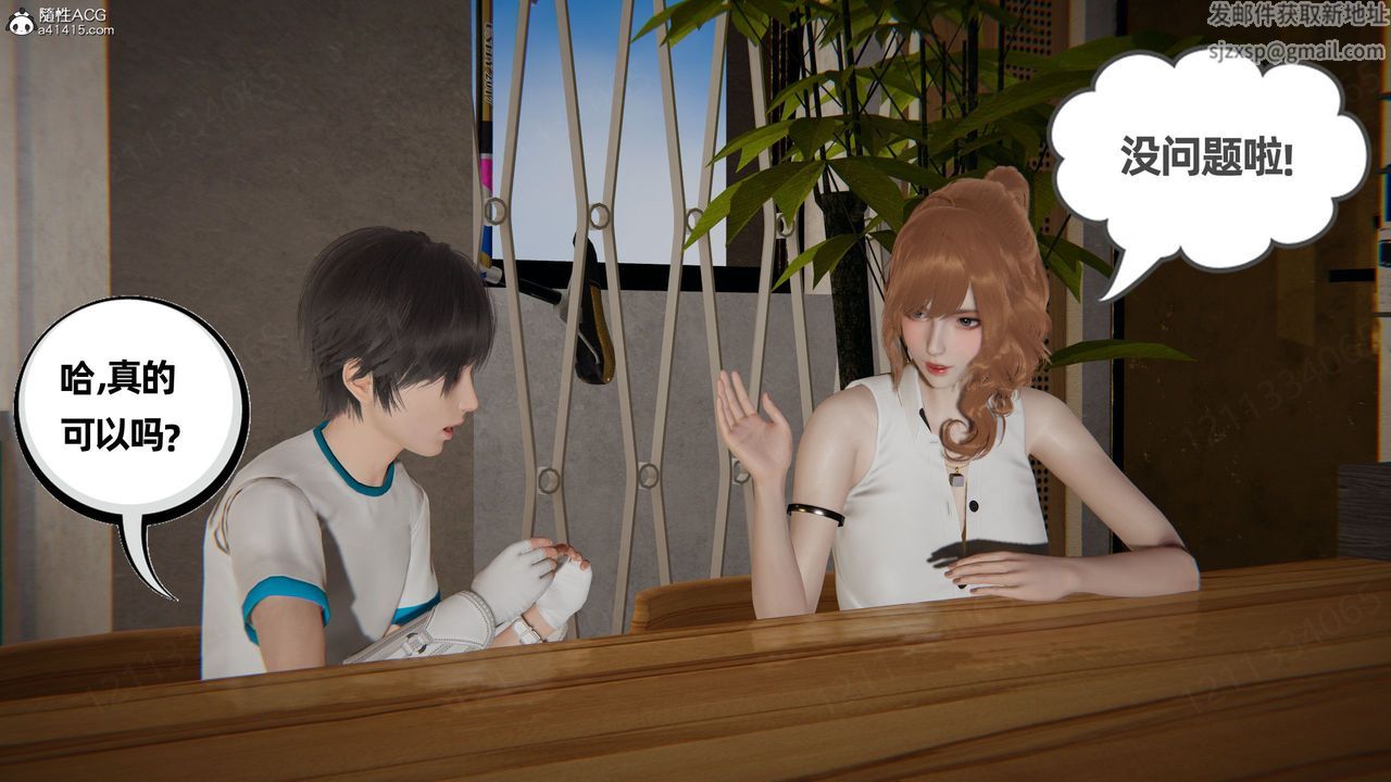 [3D]我的超能力第54话