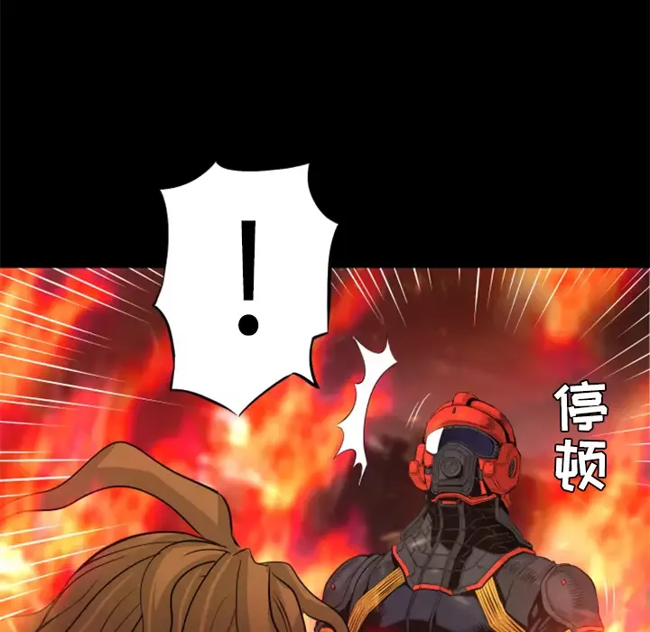 火神-第29话 - 图片 21