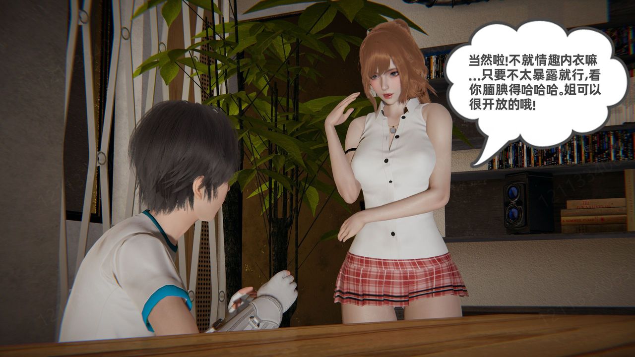 [3D]我的超能力第54话