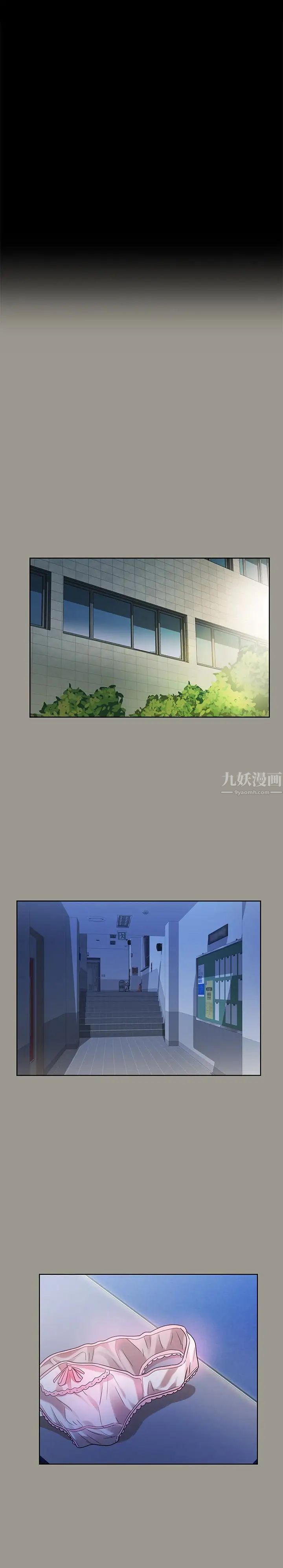 朋友,女朋友第36話-吃碗內看碗外