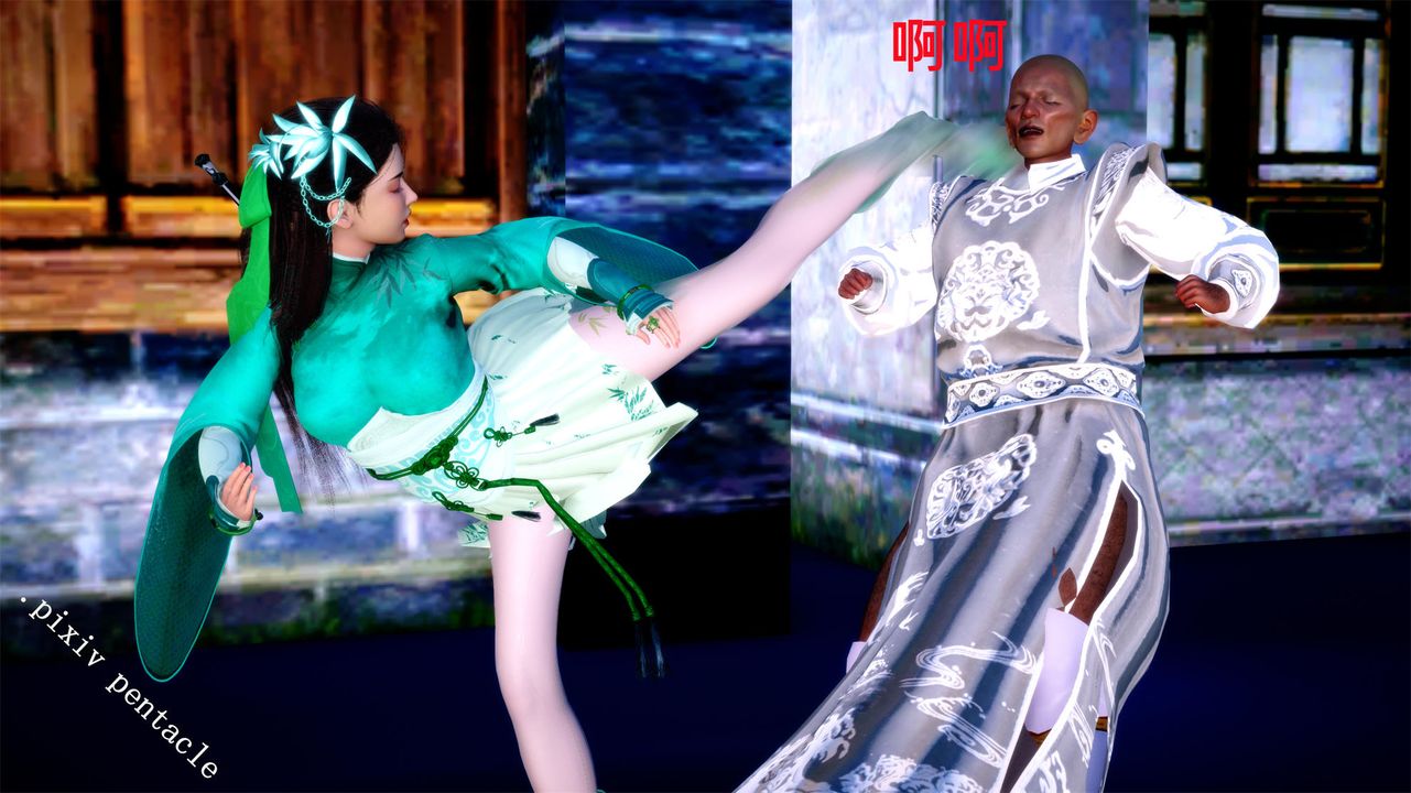 [3D]侠女的堕落第02话