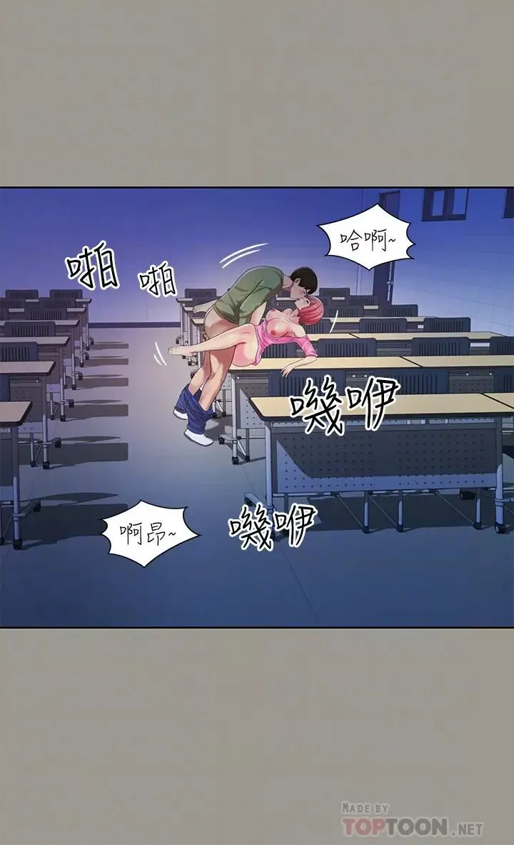 朋友,女朋友-第36话-吃碗内看碗外 - 图片 11