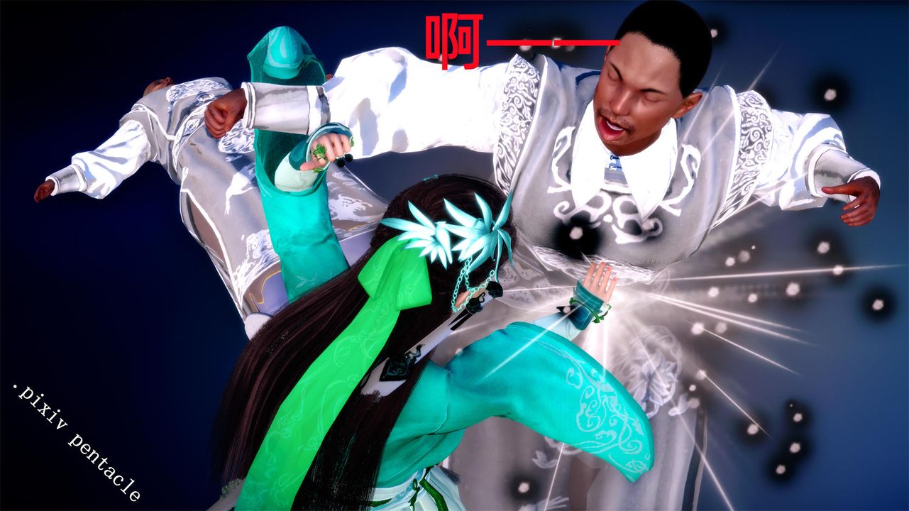 [3D]侠女的堕落第02话