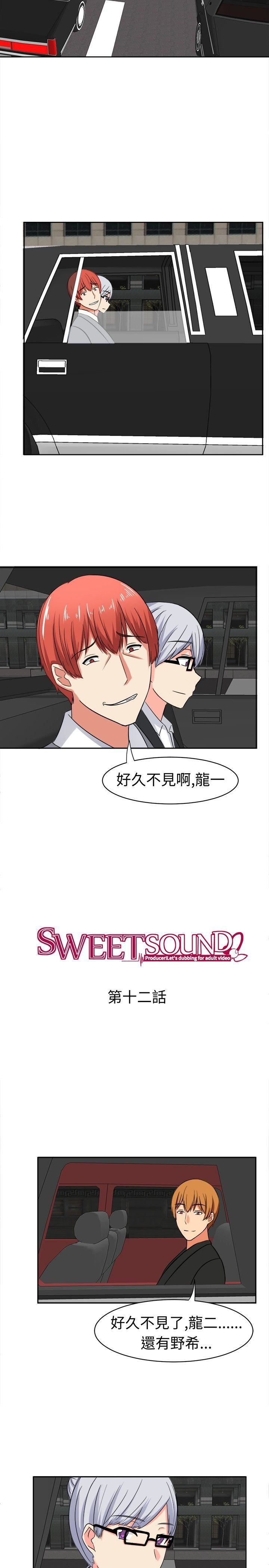 甜美好声音第12话