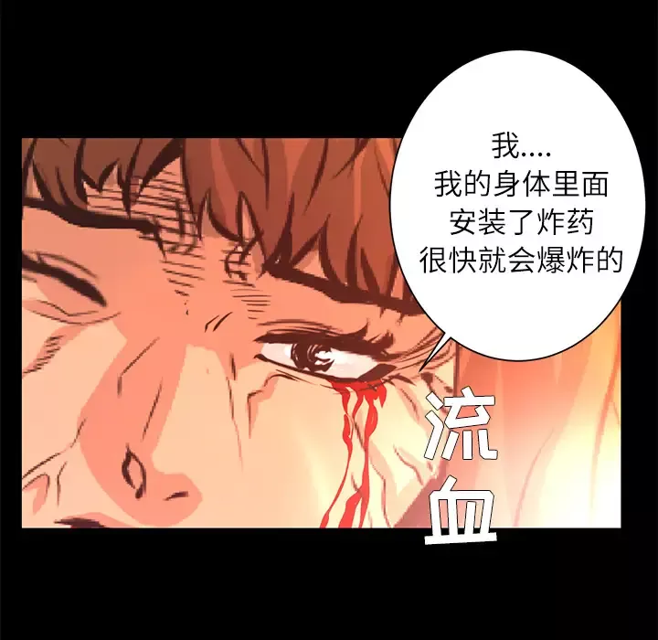 火神-第29话 - 图片 35