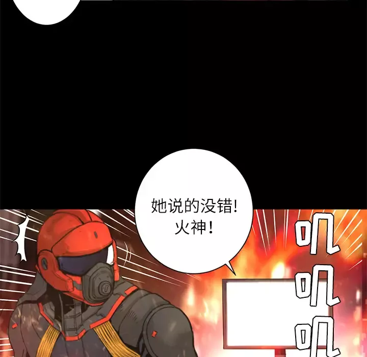 火神第29话