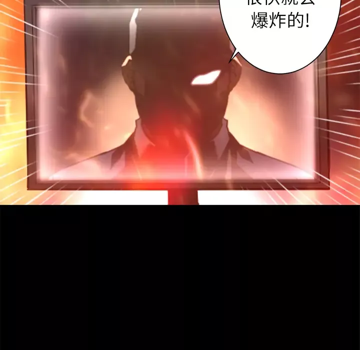 火神-第29话 - 图片 40