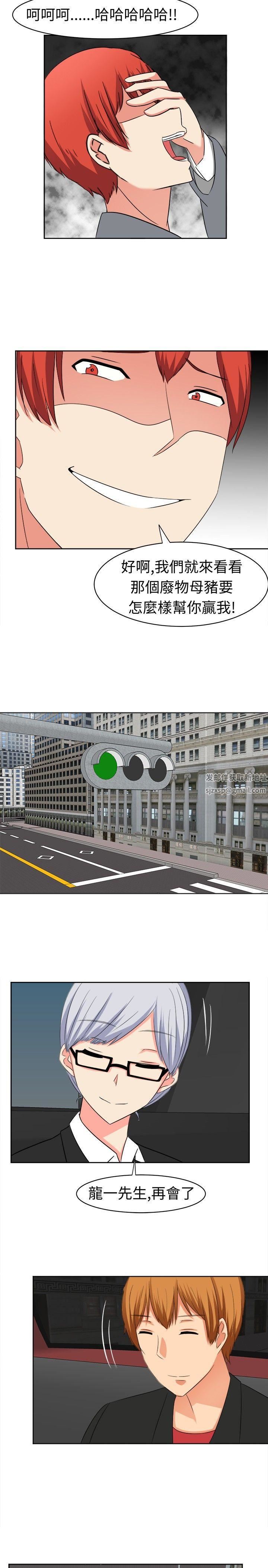 甜美好声音第12话