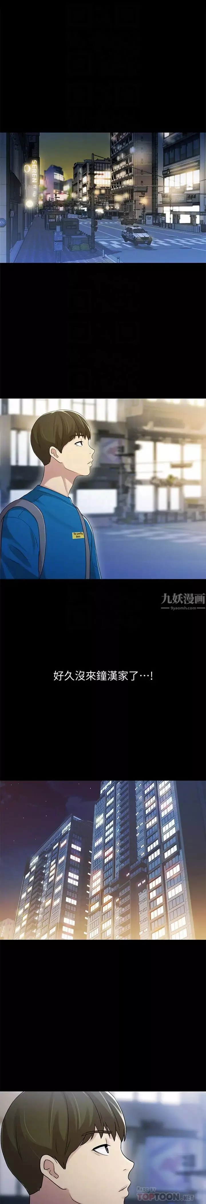 朋友,女朋友-第36话-吃碗内看碗外 - 图片 27
