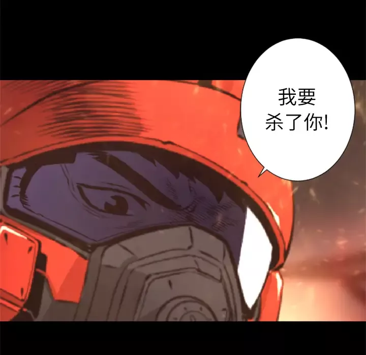 火神-第29话 - 图片 47