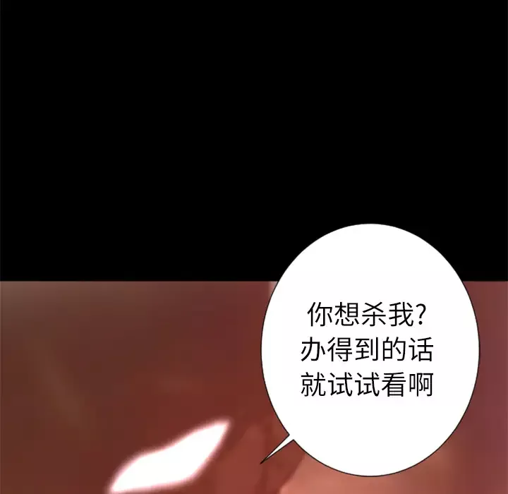 火神第29话