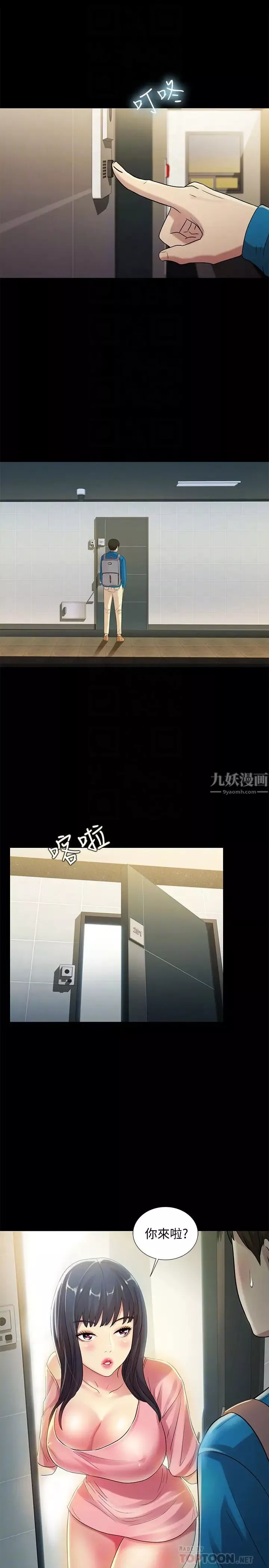 朋友,女朋友-第36话-吃碗内看碗外 - 图片 29