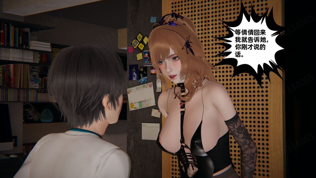 [3D]我的超能力第55话