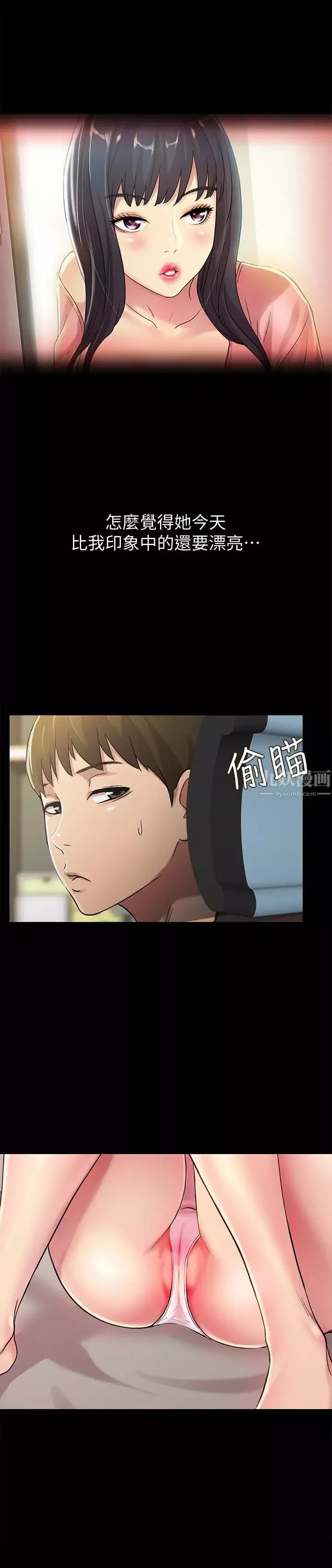 朋友,女朋友-第36话-吃碗内看碗外 - 图片 34