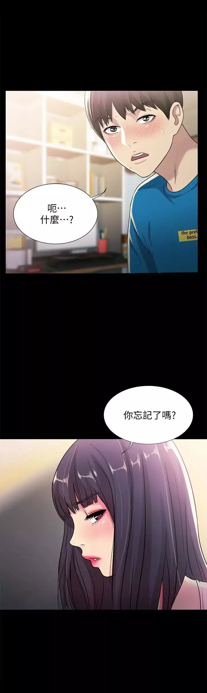 朋友,女朋友-第36话-吃碗内看碗外 - 图片 38