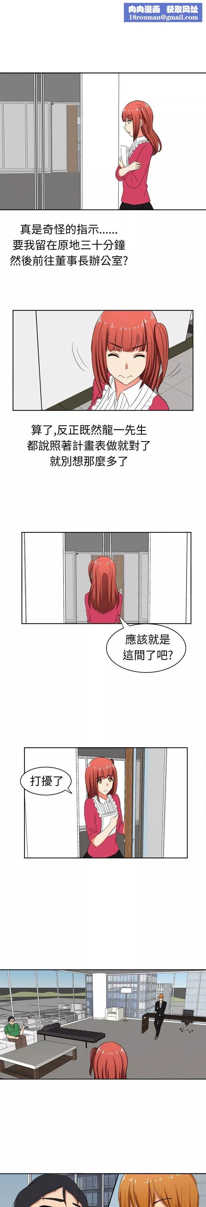 甜美好声音第14話