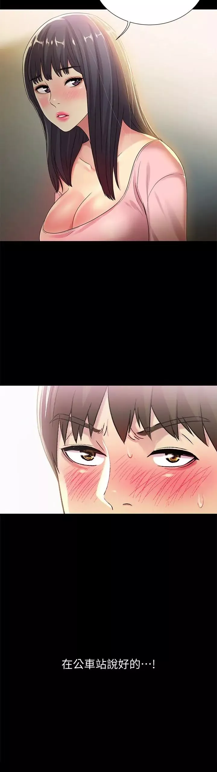 朋友,女朋友-第37话-主动诱惑庆秀的美娜 - 图片 2