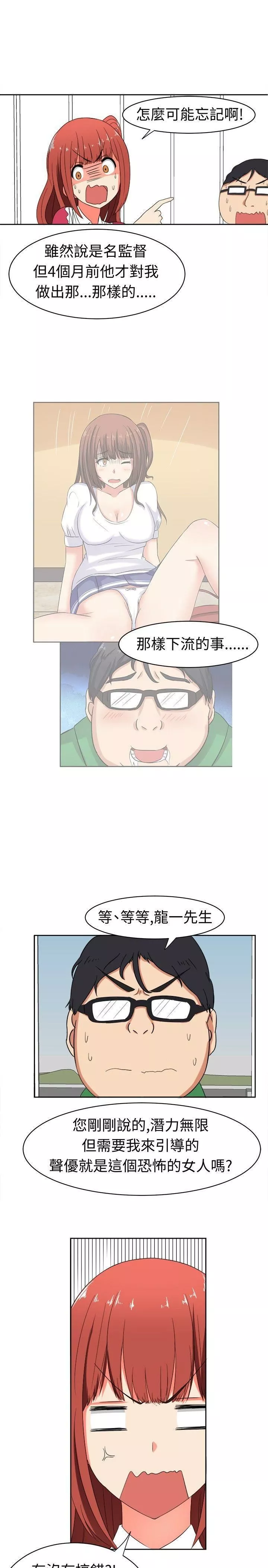 甜美好声音-第14话 - 图片 4