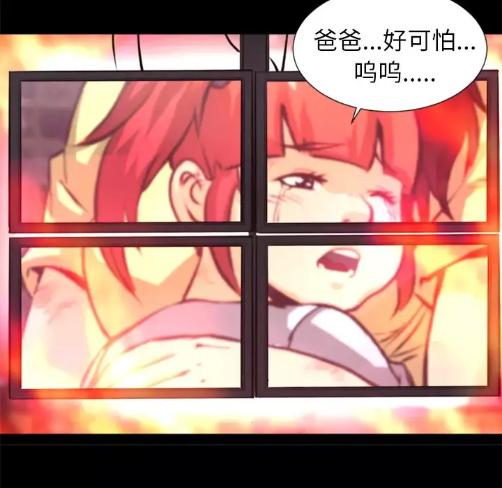 火神-第29话 - 图片 66