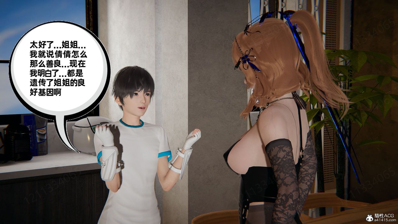 [3D]我的超能力第55話