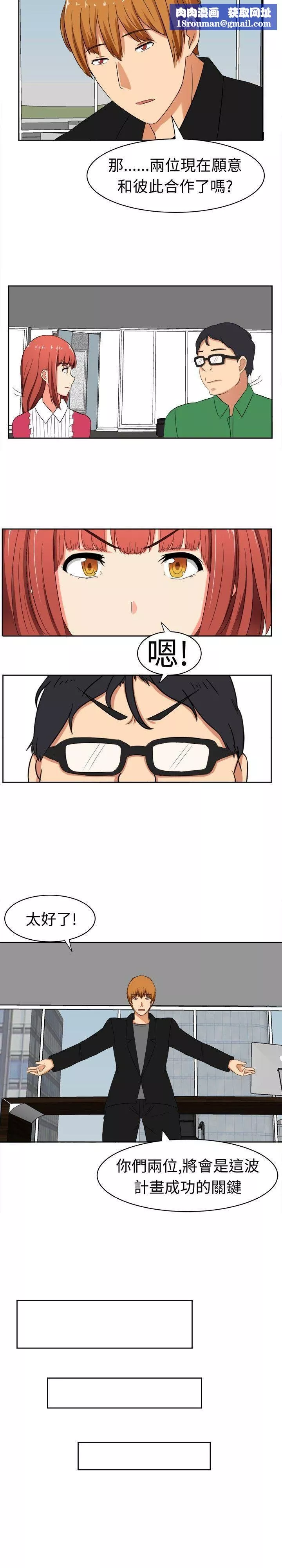 甜美好声音-第14话 - 图片 8