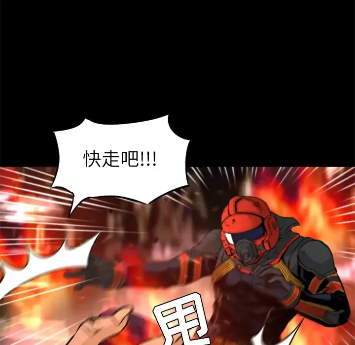 火神-第29话 - 图片 76