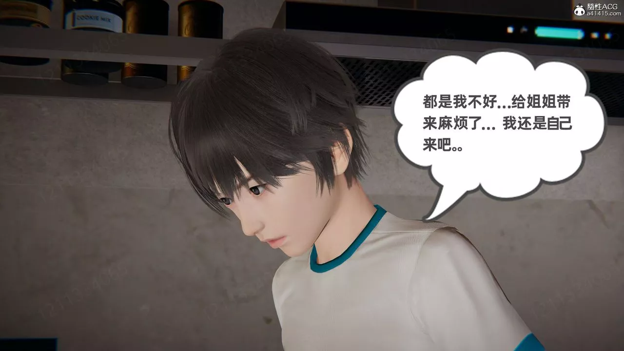 [3D]我的超能力-第55话 - 图片 30