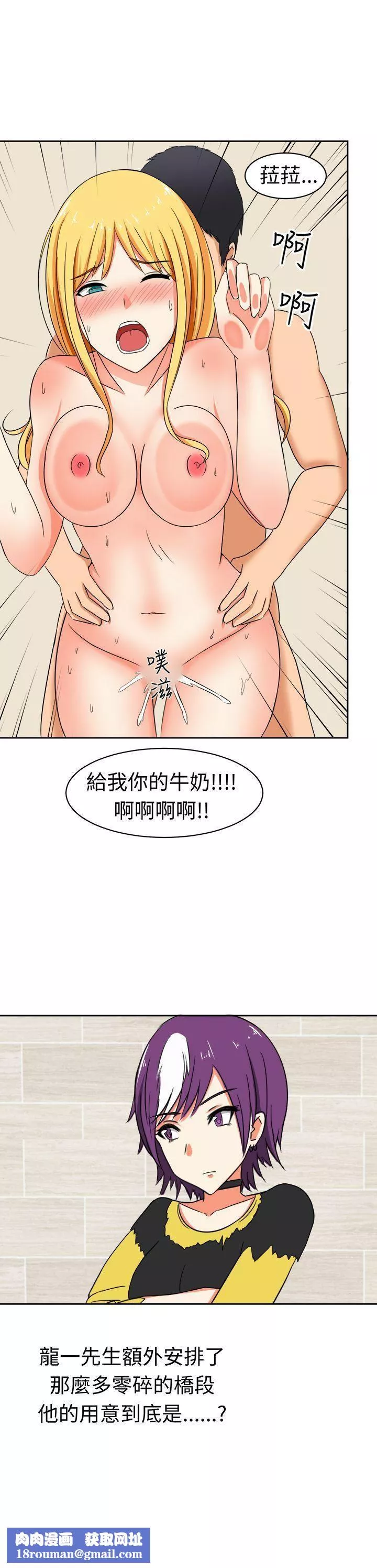 甜美好声音-第14话 - 图片 15