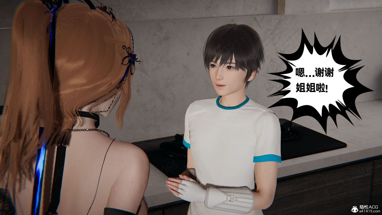 [3D]我的超能力第55话