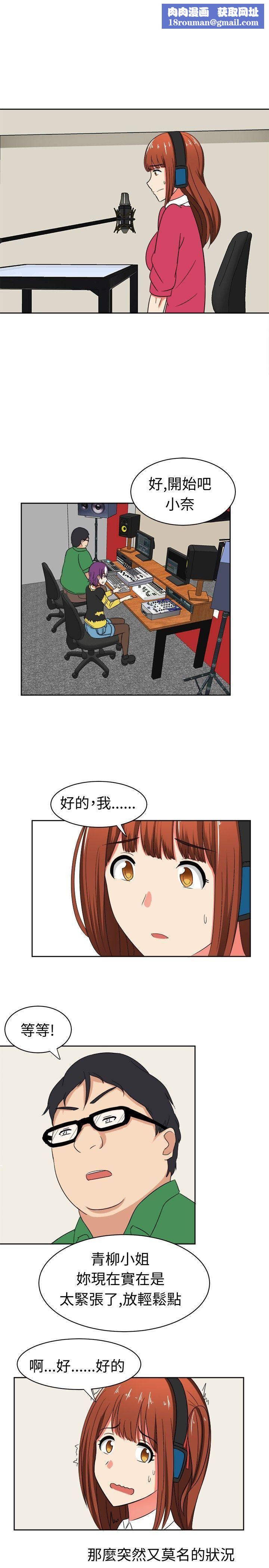 甜美好声音第15話