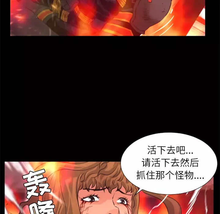火神第29话