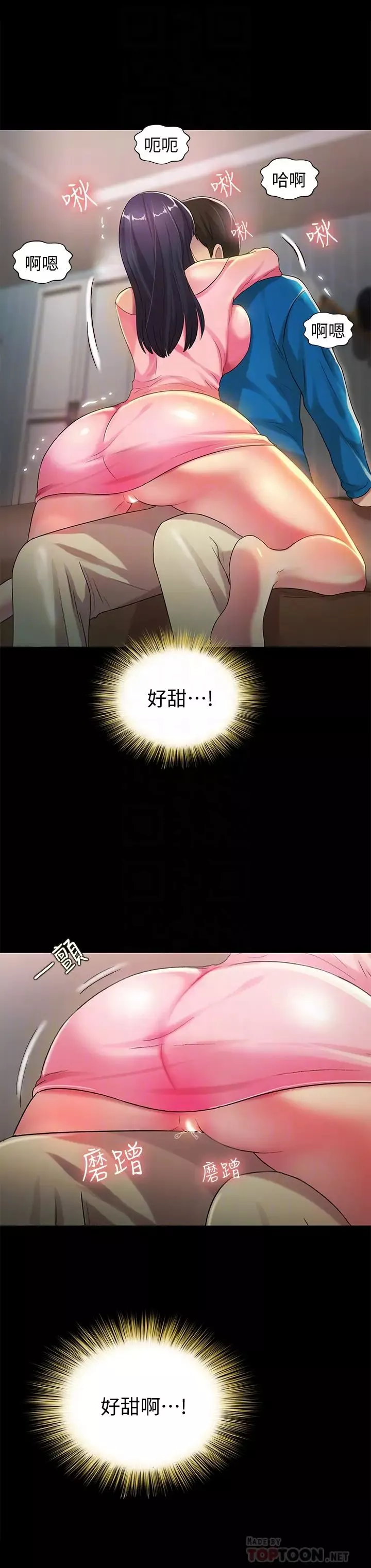 朋友,女朋友-第37话-主动诱惑庆秀的美娜 - 图片 23