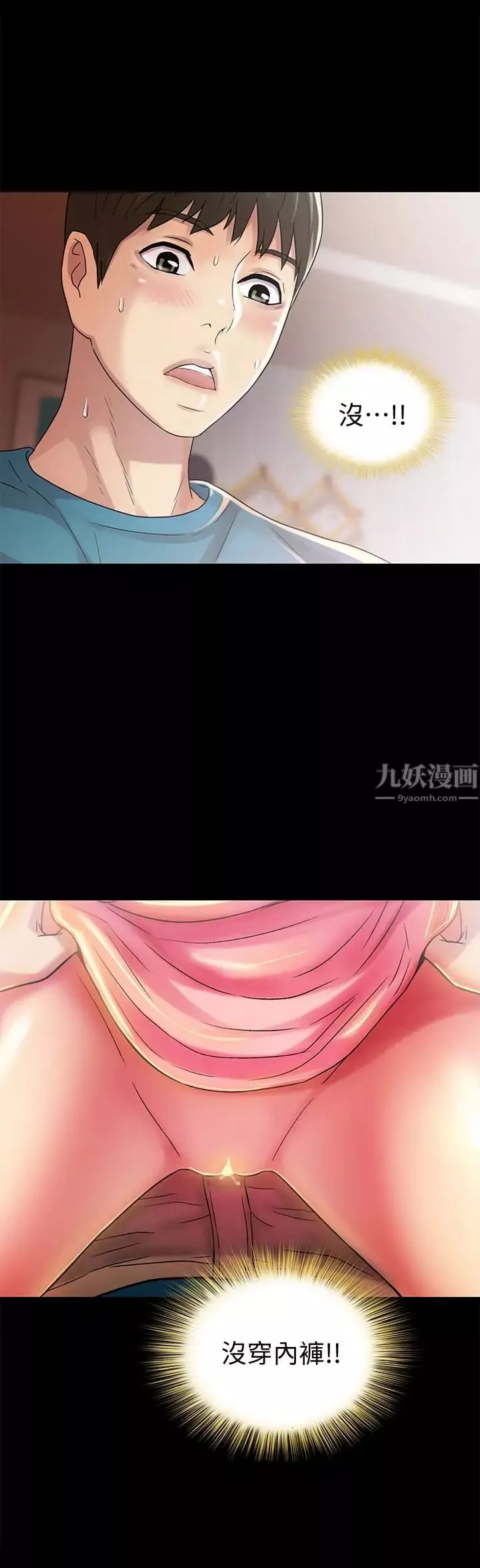 朋友,女朋友第37話-主動誘惑慶秀的美娜