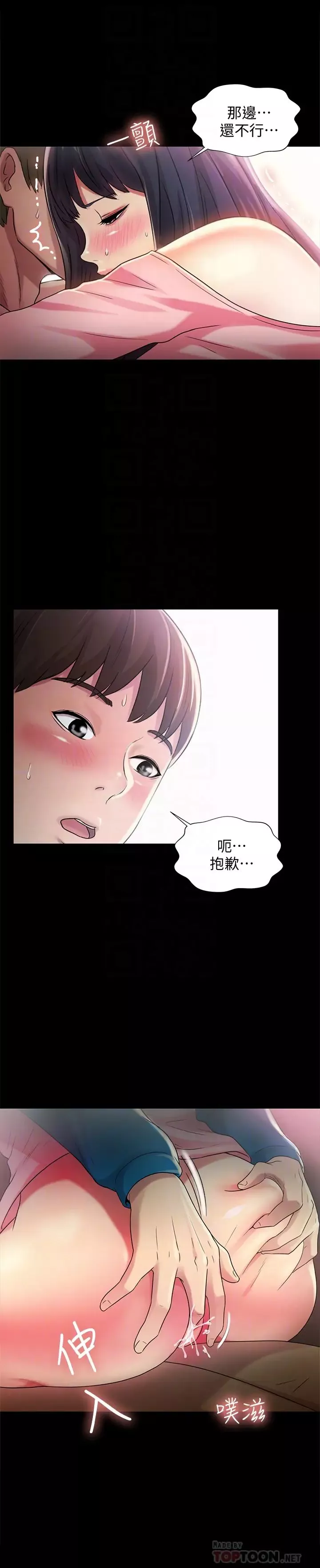 朋友,女朋友第37話-主動誘惑慶秀的美娜