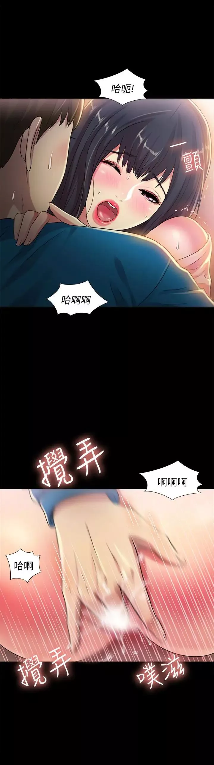 朋友,女朋友-第37话-主动诱惑庆秀的美娜 - 图片 32