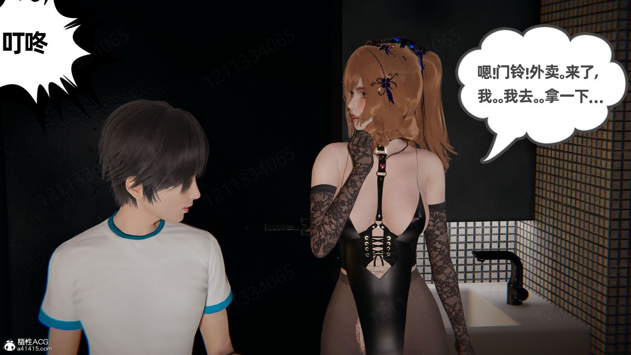 [3D]我的超能力第55話