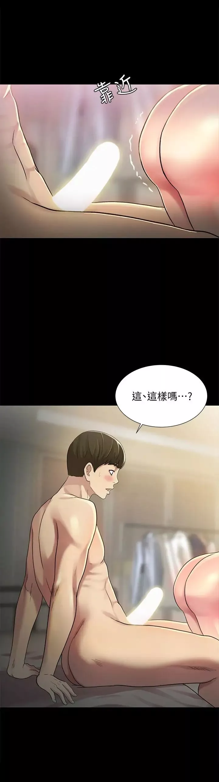 朋友,女朋友-第37话-主动诱惑庆秀的美娜 - 图片 37