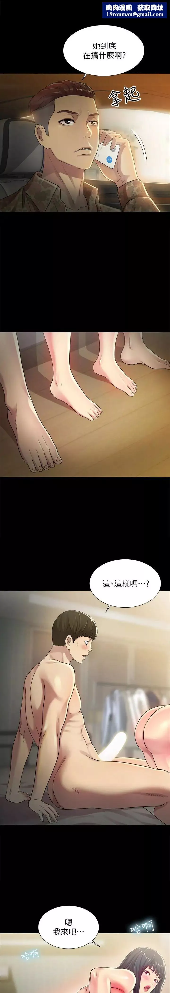 朋友,女朋友-第38话-我们在床上太合了…! - 图片 1