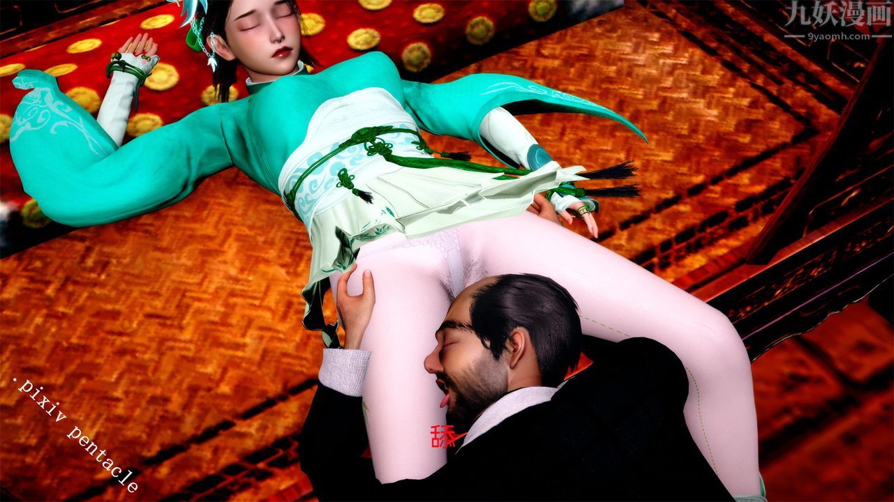 [3D]俠女的墮落最終話