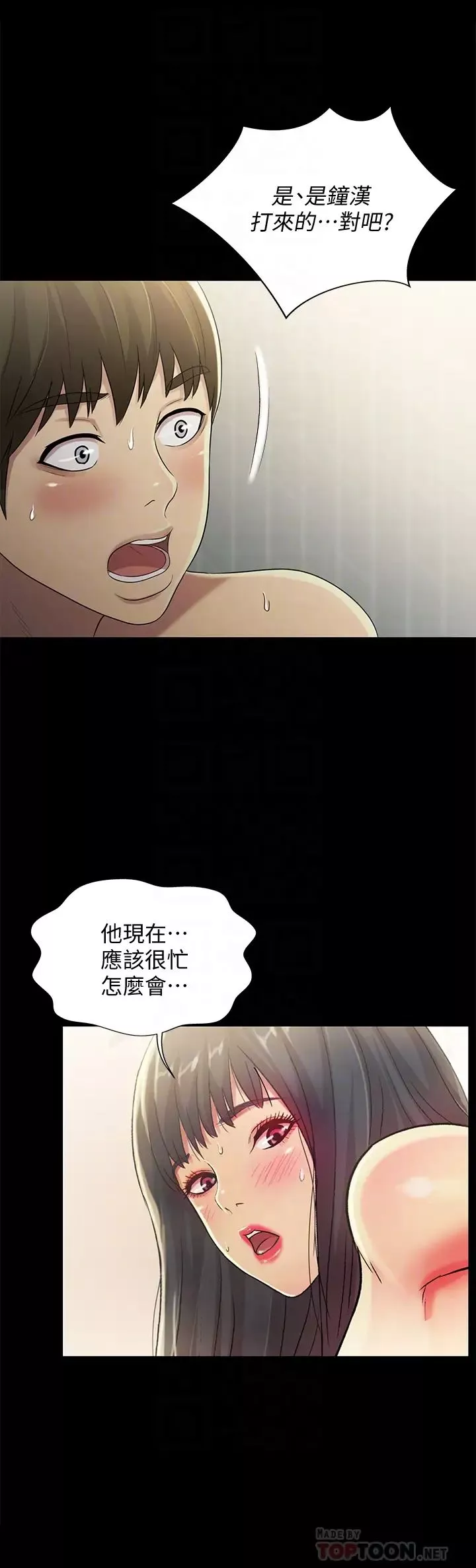 朋友,女朋友-第38话-我们在床上太合了…! - 图片 7