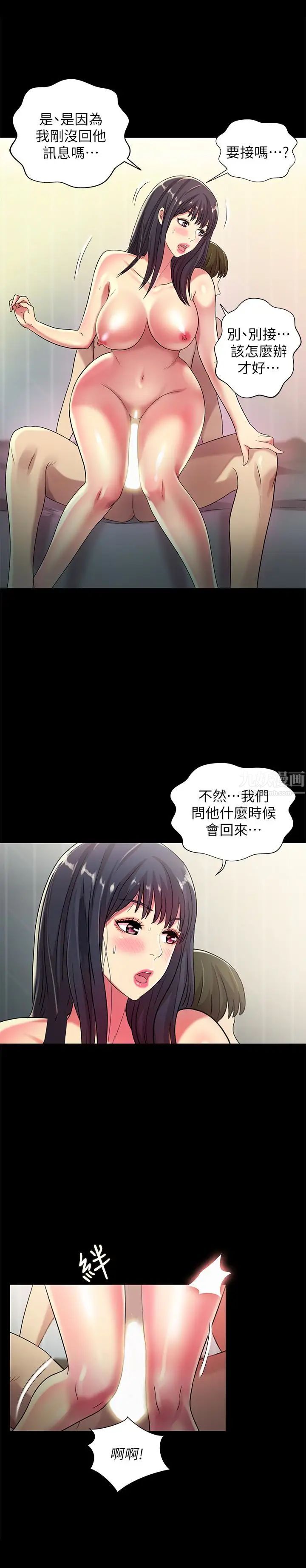 朋友,女朋友第38话-我们在床上太合了…!
