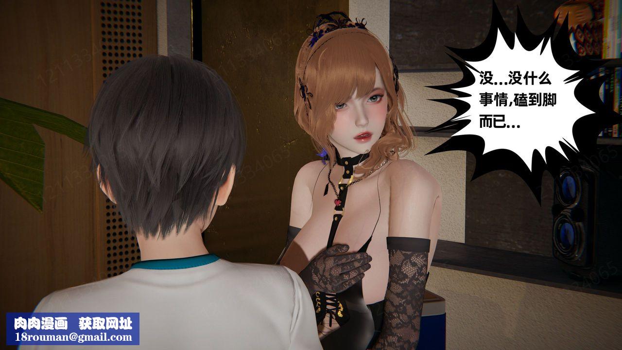 [3D]我的超能力第55话