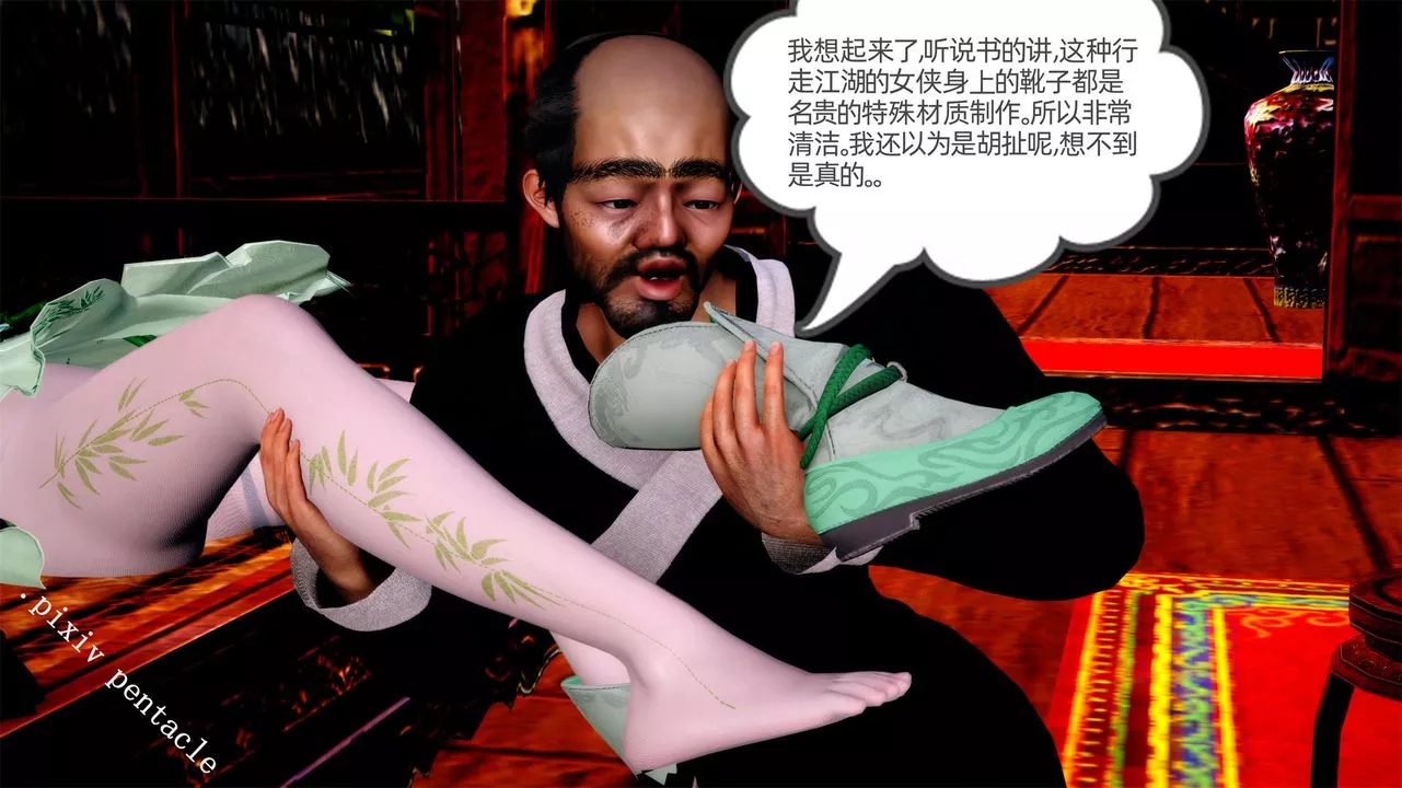 [3D]侠女的堕落-最终话 - 图片 15