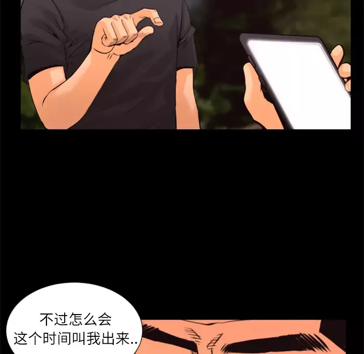 火神-第30话第一季完结 - 图片 15