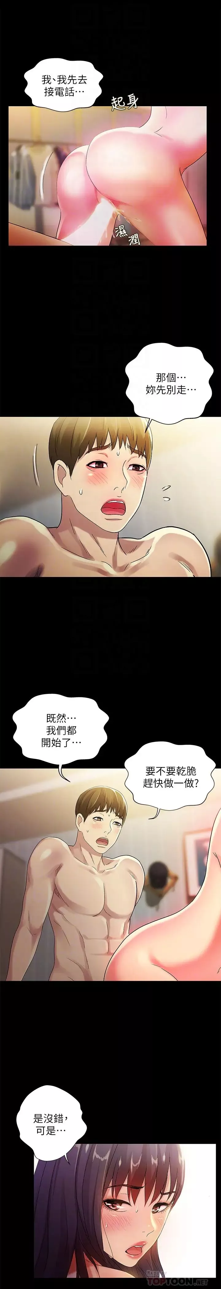 朋友,女朋友-第38话-我们在床上太合了…! - 图片 15