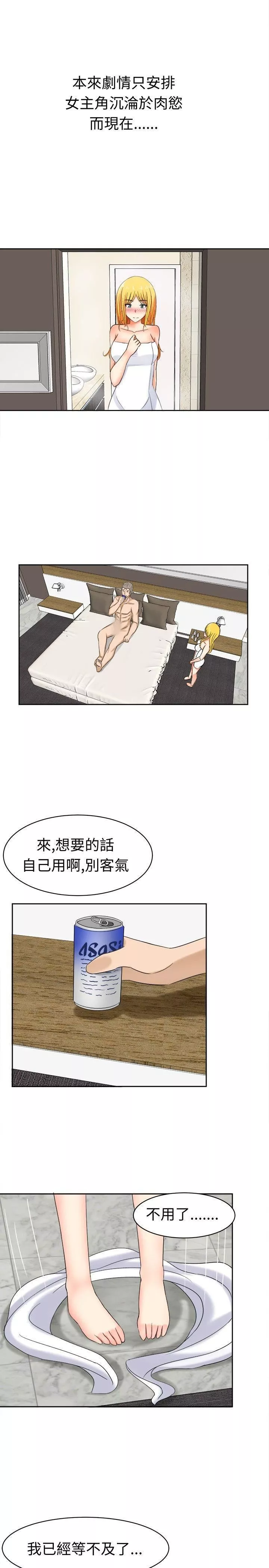 甜美好声音-第17话 - 图片 5