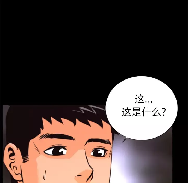 火神-第30话第一季完结 - 图片 19